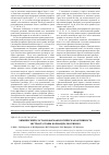 Научная статья на тему 'Химический состав и фармакологическая активность экстракта травы кориандра посевного'