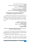 Научная статья на тему 'ХИМИЧЕСКИЙ СОСТАВ И ФАРМОКОЛОГИЧЕСКАЯ АКТИВНОСТЬ ПЛОДОВ PRUNUS ARMENIACA'