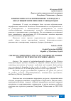 Научная статья на тему 'ХИМИЧЕСКИЙ СОСТАВ И ПРИМЕНЕНИЕ ТАР ПРОДУКТА ОБРАЗУЮЩЕЙСЯ ПРИ ПИРОЛИЗЕ УГЛЕВОДОРОДОВ'