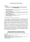 Научная статья на тему 'ХИМИЧЕСКИЙ СОСТАВ МОЛОЗИВА У КОРОВ С РАЗНЫМИ ГЕНОТИПАМИ ПО КАППА-КАЗЕИНУ'