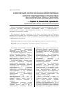 Научная статья на тему 'Химический состав сельскохозяйственных культур, выращенных в различных экологических зонах Дагестана'