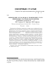 Научная статья на тему 'Химический состав воды и трофический статус прибрежных участков водохранилищ Камского каскада в 2009 г'