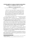 Научная статья на тему 'Химический состав ягод черной смородины, произрастающей на юге России'