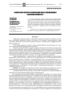 Научная статья на тему 'Химическое изучение флавоноидов будры плющевидной ( Glechoma hederacea L. )'