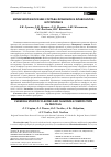Научная статья на тему 'Химическое изучение состава флавонов и флавонолов в прополисе'