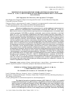 Научная статья на тему 'Химическое взаимодействие эквивалентных количеств Мf и NaBr (м - k, Rb, Cs) при термическом активировании и кристаллизация из расплава'