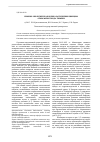 Научная статья на тему 'Химико-экологическая оценка загрязнения свинцом атмосферы города Тюмени'