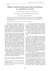 Научная статья на тему 'Химико-токсикологический анализ рисперидона и галоперидола в слюне'