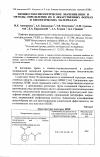 Научная статья на тему 'Химико-токсикологическое значение НПВС и методы определения их в лекарственных формах и биологических материалах'