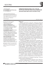 Научная статья на тему 'Химиопрофилактика как способ контроля эпигенетических изменений (аналитический обзор литературы)'