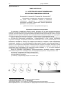 Научная статья на тему 'Химия фуллеренов. III. Фуллерены в реакциях полимеризации. Перспективы применения фуллеренов'