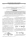 Научная статья на тему 'Химия циклических ацеталей и их аналогов в работах научной школы Д. Л. Рахманкулова'