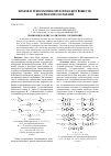 Научная статья на тему 'Химия жидкокристаллических соединений'