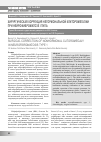 Научная статья на тему 'Хирургическая коррекция негормональной клиторомегалии при нейрофиброматозе i типа'