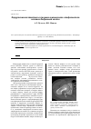 Научная статья на тему 'Хирургическая тактика в лечении юношеского эпифизеолиза головки бедренной кости'