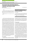 Научная статья на тему 'Хирургические методы повышения безопасности и эффективности выполнения липоабдоминопластик у пациентов с вентральными грыжами'