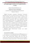 Научная статья на тему 'ХИРУРГИЧЕСКИЕ ПОДХОДЫ К ЛЕЧЕНИЮ ПОВРЕЖДЕНИЙ ЖЕЛЧЕВЫВОДЯЩИХ ПУТЕЙ ПОСЛЕ УДАЛЕНИЯ ЖЕЛЧНОГО ПУЗЫРЯ'