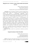 Научная статья на тему 'Хирургическое лечение узловых образований щитовидной железы'