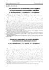 Научная статья на тему 'Хирургическое лечение внутримозговых кровоизлияний у беременных женщин'