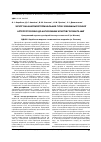 Научная статья на тему 'Хірургічна анатомія термінальних гілок зовнішньої сонної артерії стосовно до ангіосомних клаптів голови та шиї'