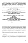 Научная статья на тему 'Хирургична екструзия -приложение в клиничната практика (литературен обзор)'