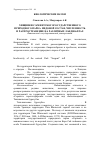 Научная статья на тему 'Хищники Саркентского государственного природного парка: видовой состав, численность и распространение на различных ландшафтах'