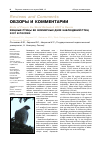 Научная статья на тему 'Хищные птицы во Всемирных днях наблюдений птиц 2007 в России'