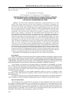 Научная статья на тему 'Histomorphological estimation of some internal organs of rainbow trout Oncorhynchus mykiss (Walbaum, 1792) cultivated on experimental feed'