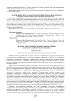 Научная статья на тему 'HISTORICAL AND POLITICAL CONDITIONS OF FORMATION TAJIK INDEPENDENT STATE'