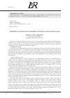 Научная статья на тему 'Historical Evolution of Marital Union in Costa Rican Law'