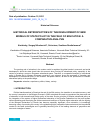 Научная статья на тему 'HISTORICAL RETROSPECTIVES OF THE DEVELOPMENT OF NEW MODELS OF STATE POLICY IN THE FIELD OF EDUCATION: A COMPARATIVE ANALYSIS'