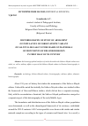 Научная статья на тему 'HISTORIOGRAPHY OF STUDY OF ARMAMENT OF POPULATION OF FOREST-STEPPE VARIANT OF SALTOVO-MAYAK CULTURE BASED ON MATERIALS OF MONUMENTS OF BELGOROD REGION IN FIRST HALF OF XX CENTURY'