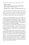 Научная статья на тему 'Historique des «Interprètes militaires» français'