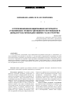 Научная статья на тему 'History of formation of non-governmental institutions and the beginning and development of the state regulation of their activities in Ukrainian lands in XI-XX centuries'