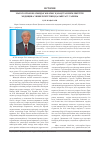 Научная статья на тему 'History of formation of West Kazakhstan Marat Ospanov State Medical University'