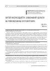 Научная статья на тему 'Хитой иқтисодиёти: замонавий ҳолати ва ривожланиш хусусиятлари'