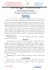 Научная статья на тему 'ХИТОЙ ТИЛИДА 把 “BĂ” ЛИ ГАПНИ ИШЛАТИЛШИ'