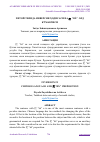 Научная статья на тему 'ХИТОЙ ТИЛИДА ИНВЕРСИЯ ҲОДИСАСИ ВА 把 “BǍ” ОЛД КЎМАКЧИСИ'