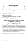 Научная статья на тему 'ХИВИНСКИЙ ФАКТОР РОССИЙСКО-КАЗАХСКИХ ОТНОШЕНИЙ В XVIII-XIX ВВ'