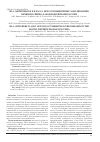 Научная статья на тему 'HLA-антигены i и II класса при аутоиммунных заболеваниях печени в Северо-Западном регионе России'