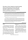 Научная статья на тему 'HLA-антигены у больных сифилисом в тувинской популяции'