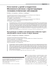 Научная статья на тему 'HLA-генотип у детей и подростков Московского региона с персистирующим течением атопических заболеваний'