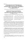 Научная статья на тему 'Хлебопекарная промышленность республики Беларусь: достижения и приоритетные направления дальнейшего роста эффективности'