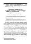 Научная статья на тему '«Хлопковая монокультура» в Узбекистане после второй мировой войны и её последствия (1945-1955 гг. )'