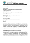 Научная статья на тему 'ХЛОПКОВОДСТВО В ТУРКМЕНИСТАНЕ: НОВОЕ ПОКОЛЕНИЕ СЕМЯН И ТЕХНОЛОГИИ ДЛЯ УСТОЙЧИВЫХ УРОЖАЕВ'