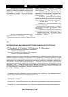 Научная статья на тему 'Хлордиоксины в шламонакопителях Байкальского региона'