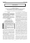 Научная статья на тему 'Хлоридно-натриевые воды Константиновского месторождения и их эффективность при лечении заболеваний почек'