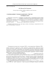 Научная статья на тему 'Хлорированные углеводороды в крабе-стригуне Chionoecetes Opilio Баренцева моря'