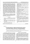 Научная статья на тему 'Хлорофилльные мутации горчицы Brassica junceae, индуцированные n-нитрозо-n- метилмочевиной'