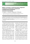 Научная статья на тему 'ХОБЛ в сочетании с метаболическим синдромом: особенности клинических проявлений и лабораторные показатели системного воспаления'